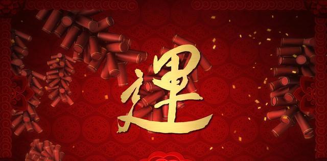 运势不顺，化解方法
